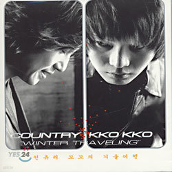 컨츄리 꼬꼬 (Conuntry kko kko) 3.5집 - Winter Traveling