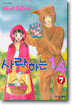 사랑하는 1/4 7