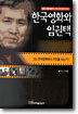 한국영화와 임권택