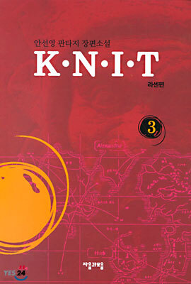 KNIT 3