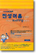 www.moneyCAP.co.kr 진성어음을 알면 투자가 HAPPY 해진다!