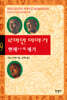 로마인 이야기 9