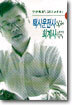 택시운전사에서 회계사까지