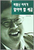 바람난 여자가 알아야 할 세금