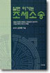 알면 이기는 조세소송