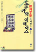 도쿠가와 이에야스 (5)