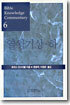 열왕기상.하