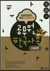 2015 공무원 한국사 족보사료편