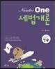 2015 Number One 세법개론