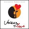 에보 사운드 레이블 여성 보컬 모음집 (Voices of Love : audiophile female vocal) [LP]