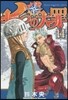 七つの大罪  14