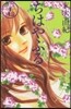 ちはやふる  27