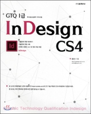 InDesign CS4