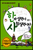 한자 실력이 사회 실력이다