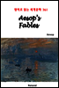 Aesop’s Fables - 영어로 읽는 세계문학 361