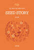 SEED STORY