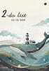2027 2-do list(투두리스트) 수능 기출 문학편 (2026년)