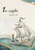 2027 1n-sight(인사이트) 고전 시가 가사 (2026년)