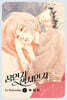 꿈인지 생시인지 2 특장판