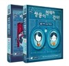 쌍둥이 천재가 간다 세트