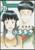 のりりん  11