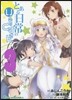 とある日常のいんでっくすさん   3