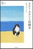 タルト.タタンと炭酸水