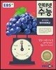 EBS 인터넷 수능 영어영역 영어어휘특강 (2016년용)