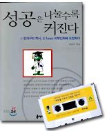 성공은 나눌수록 커진다
