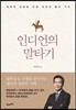 인디언의 말타기