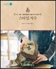 스타일 자수