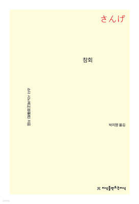 참회