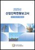 2025년 산업인력현황 보고서