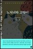 노처녀와 고양이