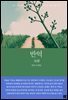 반역