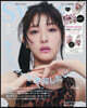sweet(スウィ-ト) 2026年3月號 增刊