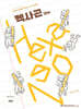 Hexagon 헥사곤 대수 (2026년)