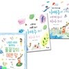 나태주 동시 따라쓰기 2권 풀꽃같이 예쁜말 세트/전3권/나태주시인이들려주는풀꽃같이예쁜말.나태주동시따라쓰기.세계동시따라쓰기