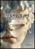 캔버스시화집4 그림자와 빛 사이