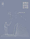 정책이 보이는 도서관 : 2026년 1월호 vol. 115