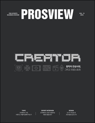 PROSVIEW(프로스뷰) Vol.19