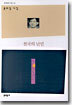 천국의 난민