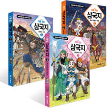 처음 읽는 삼국지 1~3권 세트
