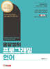 2026 흥달쌤의 프로그래밍 언어