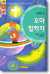꼬마 철학자