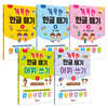 똑똑한 한글떼기 1학년 세트
