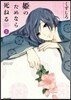 姬のためなら死ねる   5