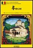 유네스코 세계유산008 루마니아(UNESCO World Heritage008 Romania)