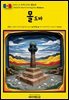 유네스코 세계유산012 몰도바(UNESCO World Heritage012 Moldova)