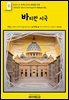 유네스코 세계유산014 바티칸 시국(UNESCO World Heritage014 Vatican City)
